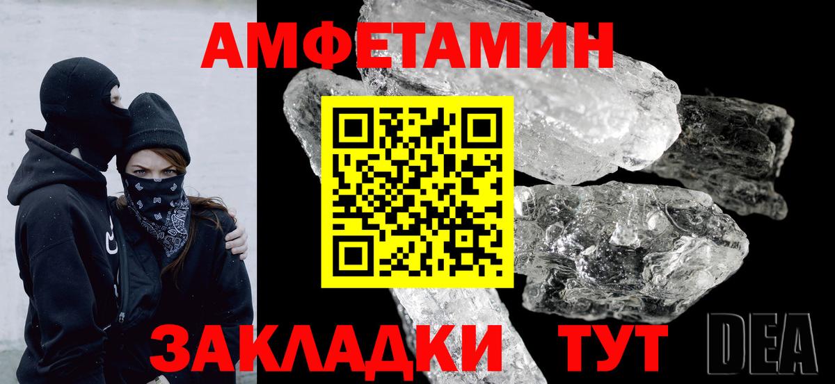 Меф мяу мяу Кубинка