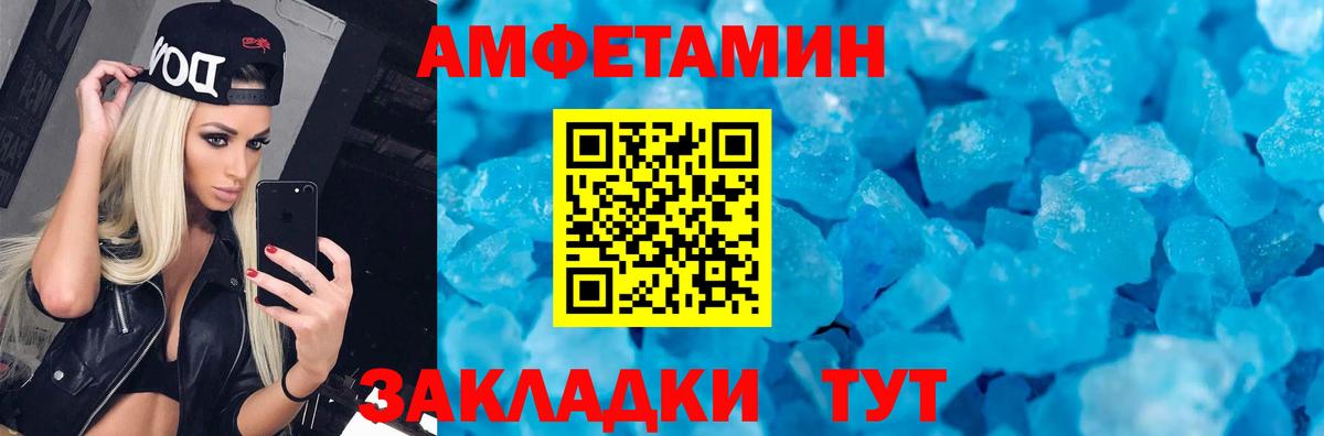АМФ Розовый  Вход с VPN  АМФЕТАМИН  Кубинка 