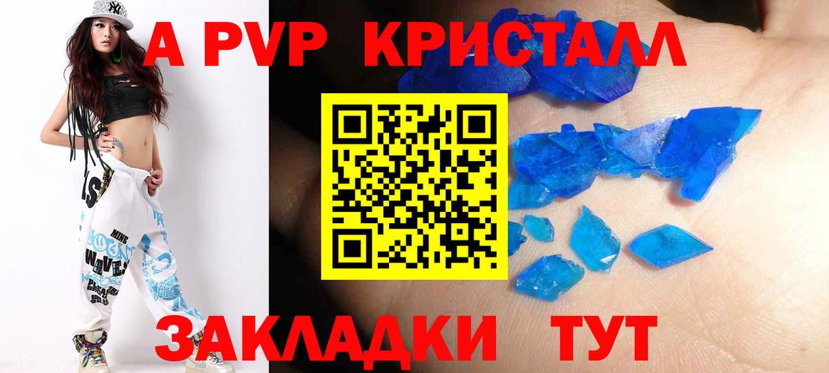 A-PVP крисы CK  даркнет сайт  Кубинка  Вход с VPN  Alpha PVP мука  Alfa_PVP СК КРИС 