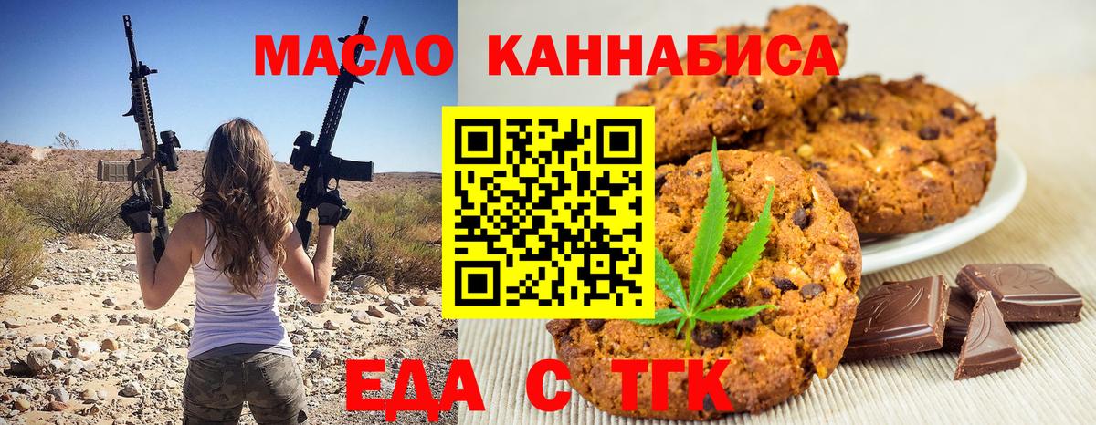 Кубинка  Canna-Cookies конопля  Вход с VPN 