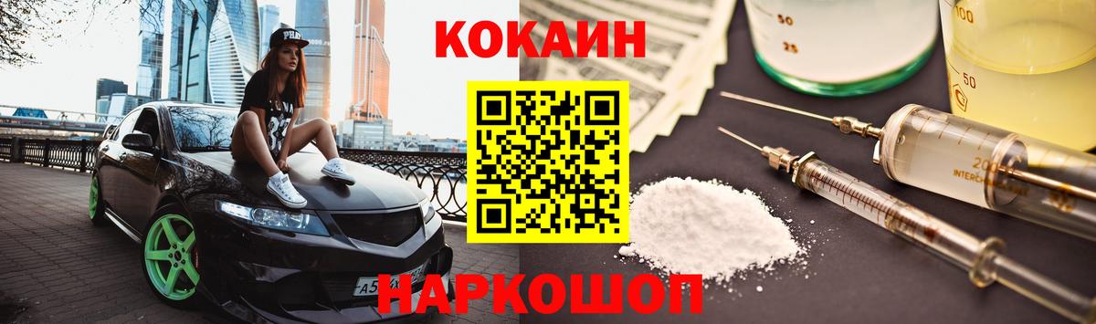 Кубинка  КОКАИН Fish Scale  Вход с VPN  КОКАИН Колумбийский 