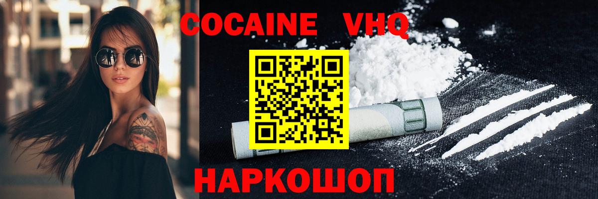 Cocaine Fish Scale Кубинка
