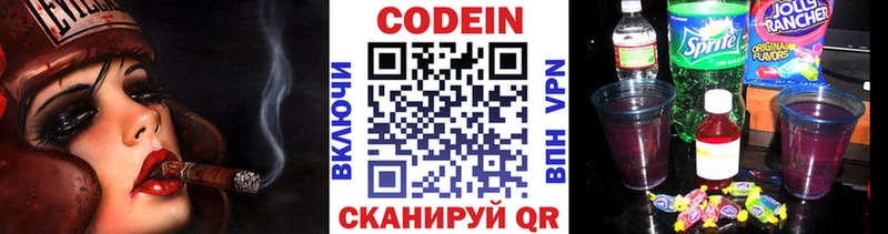 Кодеиновый сироп Lean Purple Drank  где найти   Кубинка 