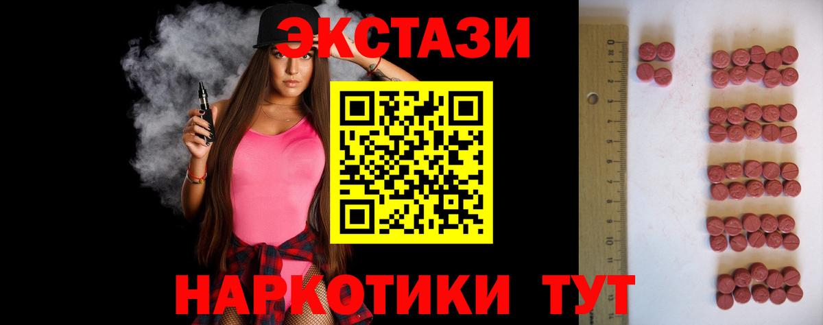 Кубинка  Ecstasy 99%  Экстази 99%  Экстази  Вход с VPN 