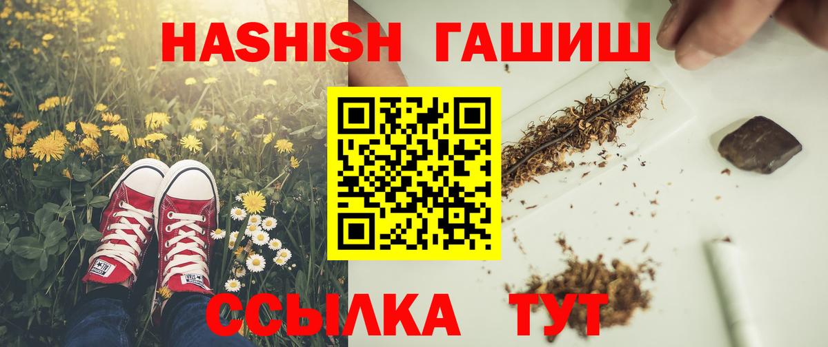 купить наркотик  ГАШ  Кубинка  Вход с VPN  ГАШ VHQ 