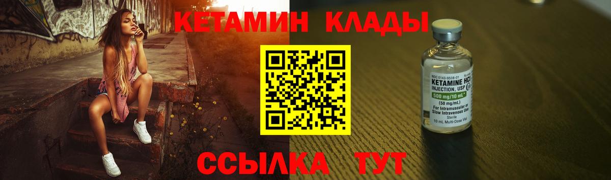 Кетамин ketamine Кубинка