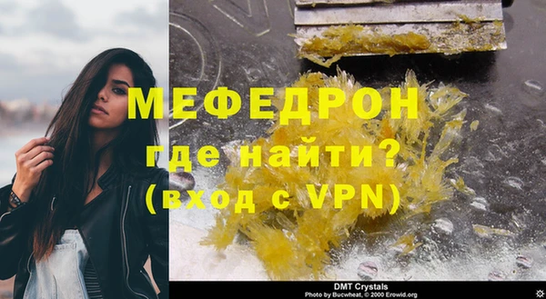 мяу мяу кристалл Баксан
