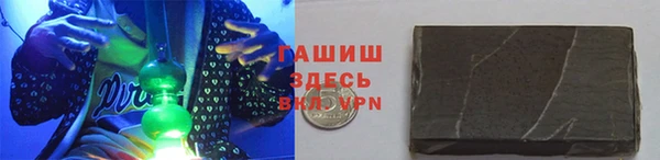 гашик Армянск