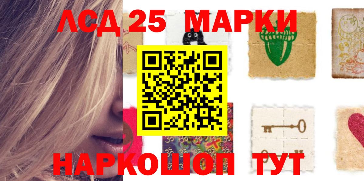 LSD-25 экстази ecstasy  Вход с VPN  Кубинка  Лсд 25 экстази ecstasy 