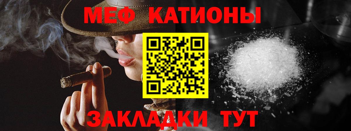 как найти   МЕФ кристаллы  Вход с VPN  Кубинка  МЯУ-МЯУ кристаллы 