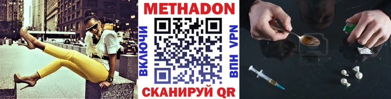 Метадон VHQ  Кубинка 
