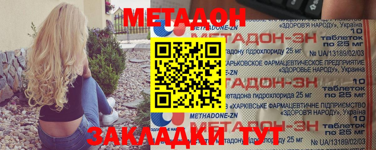 Кубинка  МЕТАДОН VHQ  Метадон белоснежный  Вход с VPN 