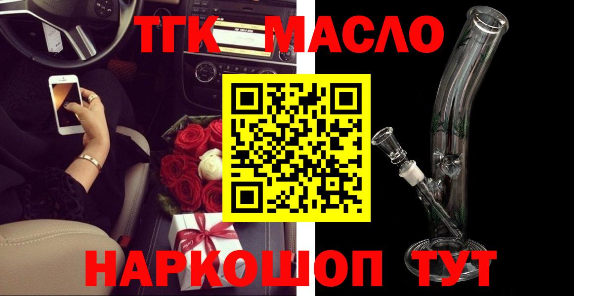 ТГК вейп с тгк Кубинка