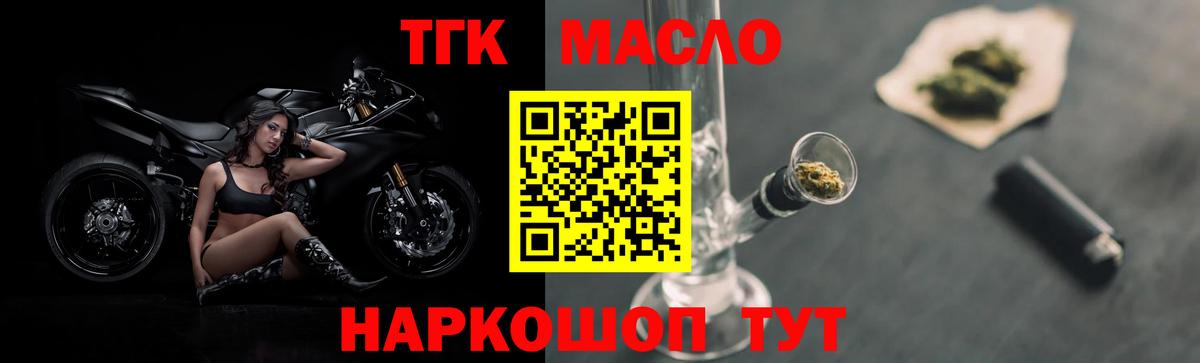 Дистиллят ТГК вейп  Вход с VPN  Кубинка  ТГК концентрат 